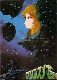 海中雪傳說