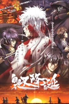 银魂剧场版 白夜叉降诞 预告