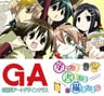 GA 藝術科美術設計班 OVA