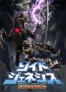 索斯機械獸V
