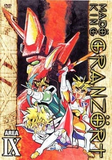 魔动王 冒险篇