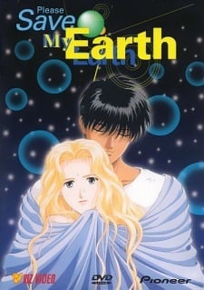 ぼくの地球を守って～亜梨子から、輪くんへ～