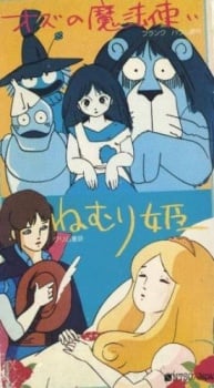 世界名作童話 まんがシリーズ