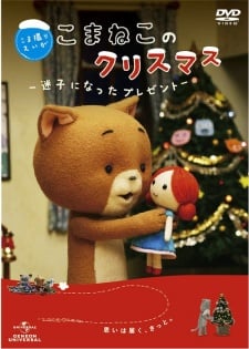 A Komaneko Christmas: The Lost Present