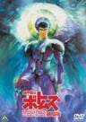 裝甲騎兵 佩魯森檔案 劇場版
