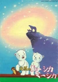 小白熊