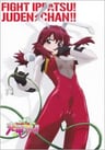 魔力充電娘 SP