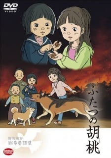 兩個胡桃
