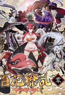 百花缭乱 SAMURAI GIRLS