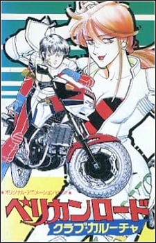 鹈鹕公路俱乐部