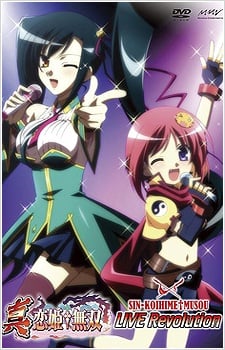 真・戀姬無雙 LIVE Revolution