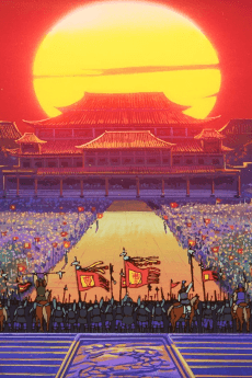 三国志II 天翔ける英雄たち