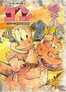 山林小獵人
