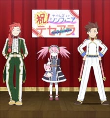 テイルズオブシンフォニア テセアラ編 また会えたね～笑撃のジャッジメント！～