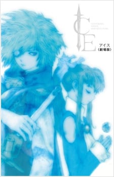 ICE (Movie)