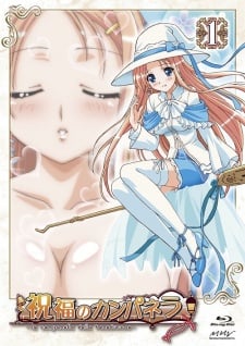 Shukufuku no Campanella Issho ni Bath Time
