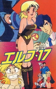 精靈17