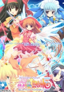 プリズム☆ま～じカル PRISM Generations!