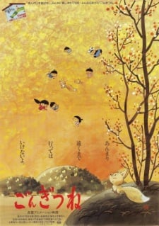 小狐狸阿权