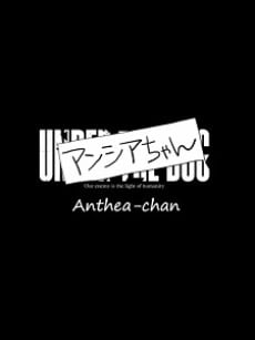 UNDER THE DOG アンシアちゃん