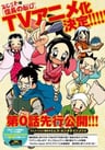 Nobunaga no Shinobi: Nobunaga to Minarai Shinobi