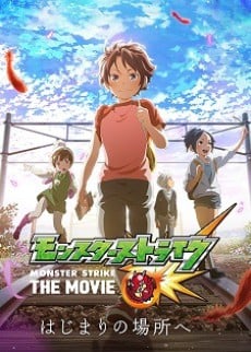 映画公開スペシャル「レイン・オブ・メモリーズ」