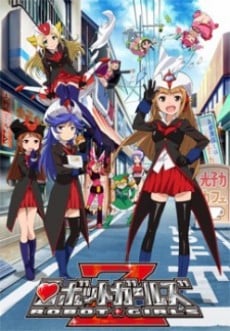 ロボットガールズZ 0