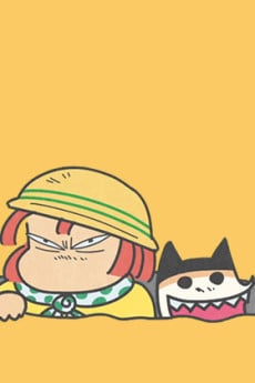 できるかな