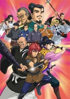 新釈 戦国英雄伝説 眞田十勇士