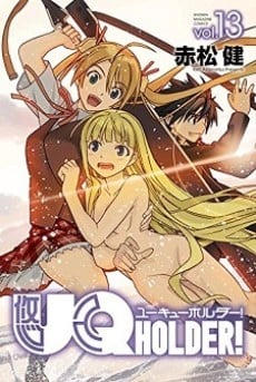 悠久持有者！OAD
