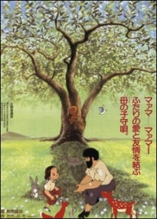 ライヤンツーリーのうた