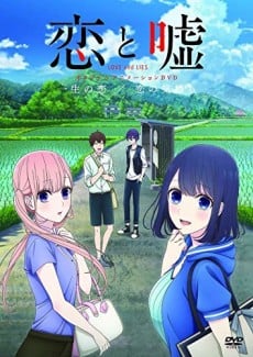 恋爱禁止的世界 OAD