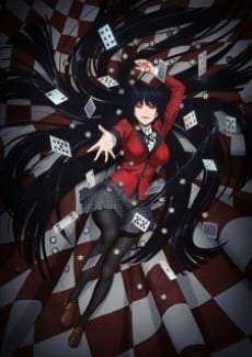 賭ケグルイ