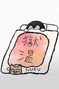 布団の中から出たくない