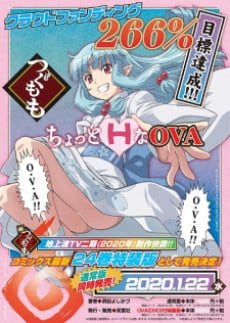 怪怪守護神 OVA