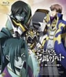 Code Geass: Boukoku no Akito 3 - Kagayakumono Ten Yori Otsu Picture Drama