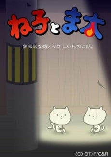 猫子与又太