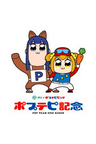 Poputepipikku Kinen