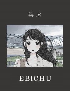曇天