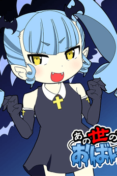 那个世界全部都是妖怪！