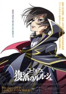 CODE GEASS 復活的魯魯修 SP