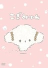Cogimyun