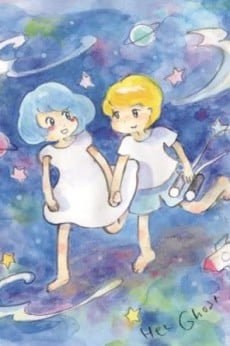 放課後のシソーラス