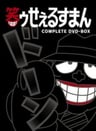 Warau Salesman Tokubetsu Bangumi