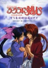 Rurouni Kenshin: Meiji Kenkaku Romantan - Rurou no Saihate - Hi to Ruri no Kizuna wa Shiosai no Uchi ni