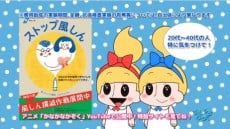 かなかなかぞく「ストップ風しん」