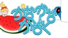 かなかなかぞくショートなる早拡散希望!!