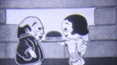 のろまな爺