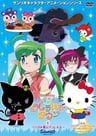 Hello Kitty: Ringo no Mori to Parallel Town
