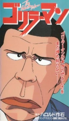 大猩猩